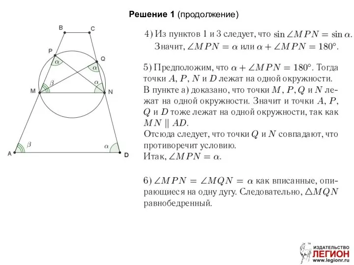 Решение 1 (продолжение)