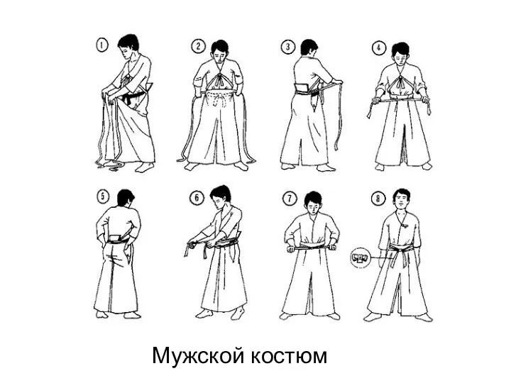 Мужской костюм