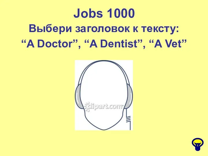 Jobs 1000 Выбери заголовок к тексту: “A Doctor”, “A Dentist”, “A Vet”