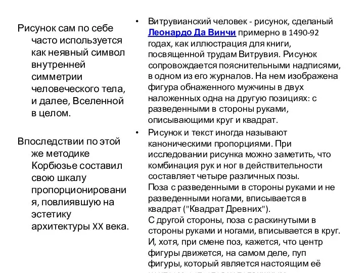 Рисунок сам по себе часто используется как неявный символ внутренней симметрии