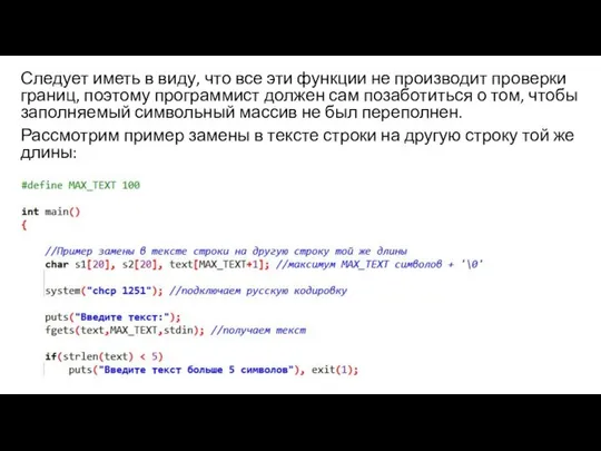 Следует иметь в виду, что все эти функции не производит проверки