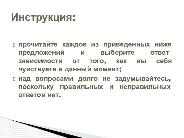 прочитайте каждое из приведенных ниже предложений и выберите ответ зависимости от