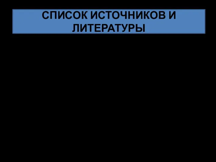 Название сборника статей или журнала дается после двух косых линий (//),