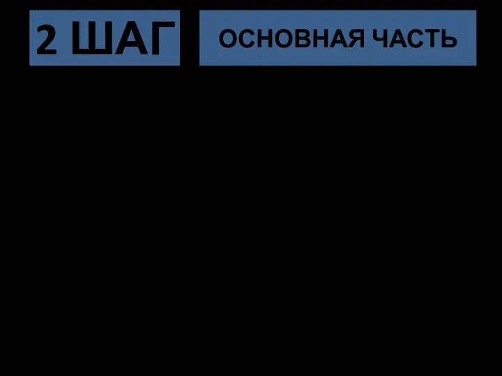 Работа состоит из нескольких глав, каждая из которых имеет относительно самостоятельное