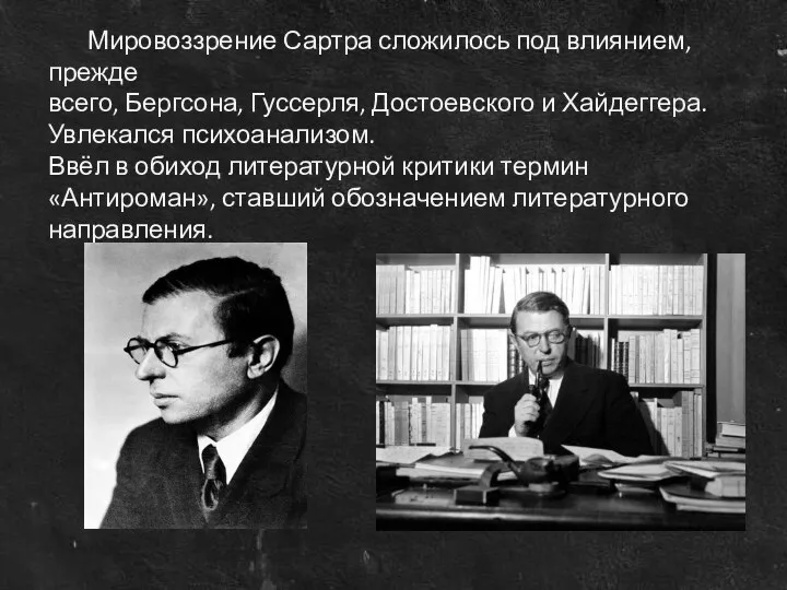 Мировоззрение Сартра сложилось под влиянием, прежде всего, Бергсона, Гуссерля, Достоевского и