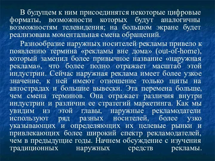 В будущем к ним присоединятся некоторые цифровые форматы, возможности которых будут