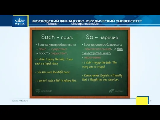 Предмет: «Иностранный язык»