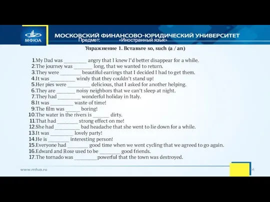 Предмет: «Иностранный язык» Упражнение 1. Вставьте so, such (a / an)