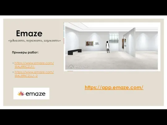 Emaze Примеры работ: https://www.emaze.com/@ALRRICZLF/- https://www.emaze.com/@ALRRICZLL/--2 https://app.emaze.com/ «удивлять, поражать, изумлять»