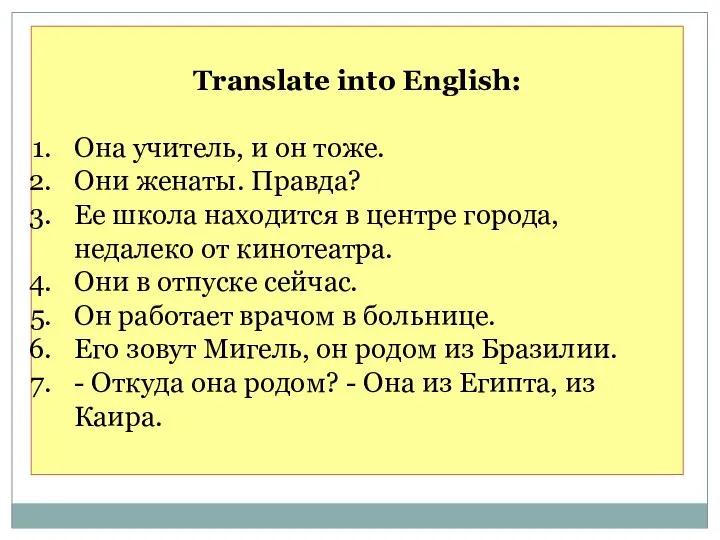 Translate into English: Она учитель, и он тоже. Они женаты. Правда?