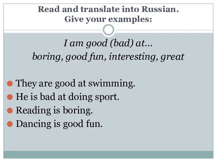 Read and translate into Russian. Give your examples: I am good