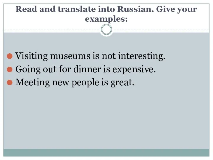 Read and translate into Russian. Give your examples: Visiting museums is