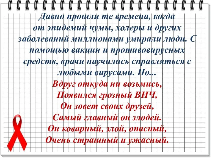 Давно прошли те времена, когда от эпидемий чумы, холеры и других