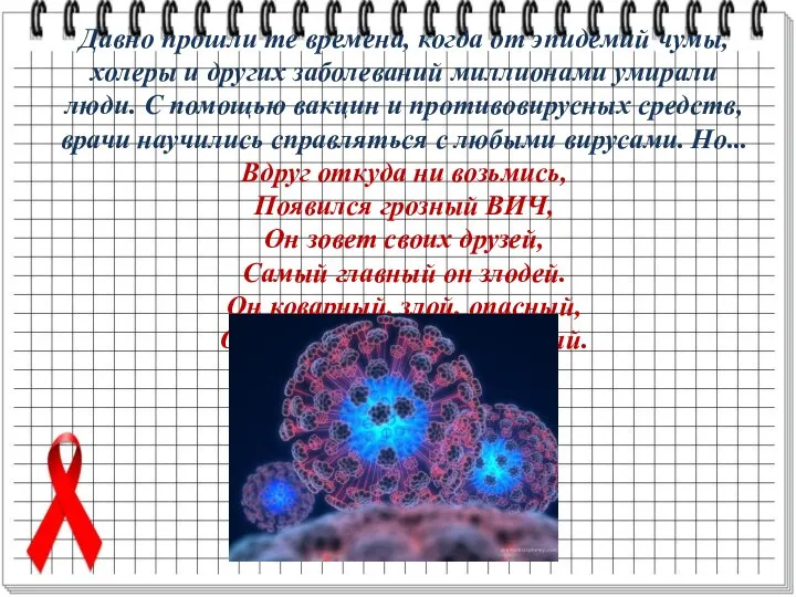 Давно прошли те времена, когда от эпидемий чумы, холеры и других