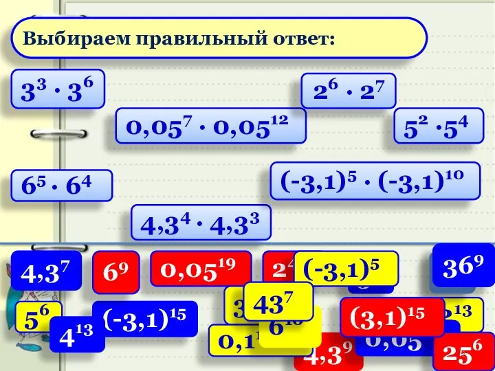 Выбираем правильный ответ: