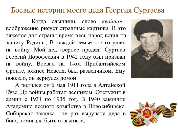 Когда слышишь слово «война», воображение рисует страшные картины. В это тяжелое