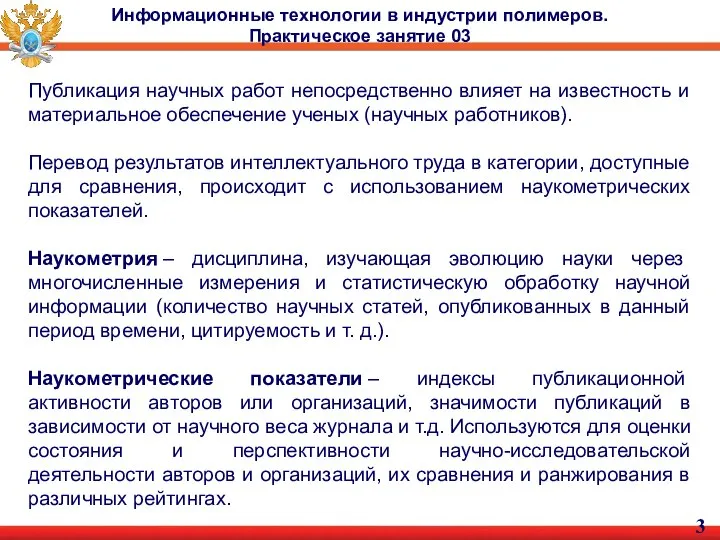 Публикация научных работ непосредственно влияет на известность и материальное обеспечение ученых