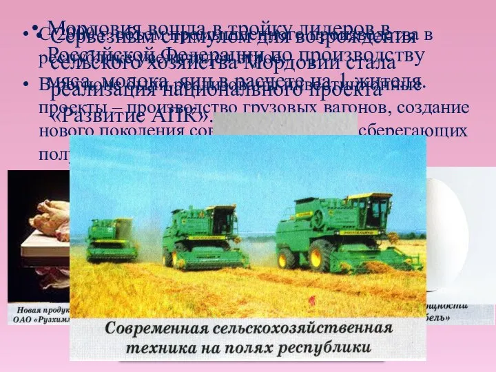 С 2000 г. объем промышленного производства в республике увеличился втрое. В