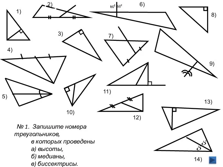 2) 1) 5) 6) 7) 8) 9) 11) 12) 13) 14)