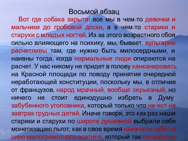 Восьмой абзац Вот где собака зарыта: все мы в чем-то девочки