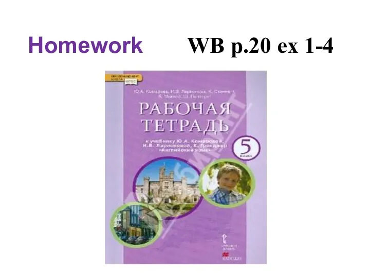 Homework WB p.20 ex 1-4