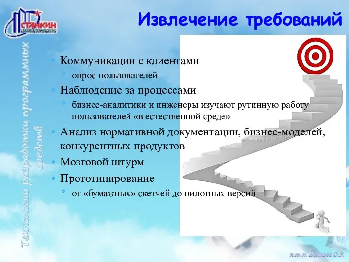 Коммуникации с клиентами опрос пользователей Наблюдение за процессами бизнес-аналитики и инженеры