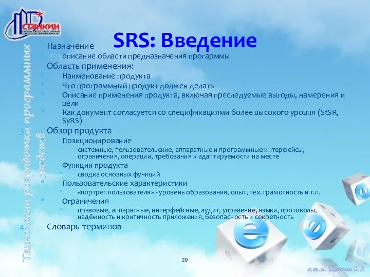 Назначение описание области предназначения прогарммы Область применения: Наименование продукта Что программный