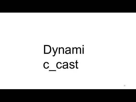 Dynamic_cast