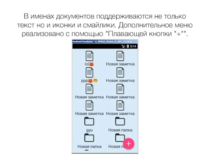 В именах документов поддерживаются не только текст но и иконки и