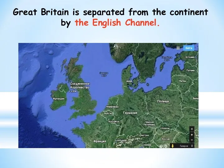 Great Britain is separated from the continent by the English Channel.