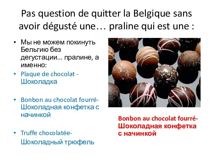 Pas question de quitter la Belgique sans avoir dégusté une… praline