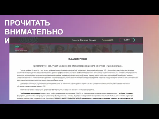 ПРОЧИТАТЬ ВНИМАТЕЛЬНО ИНСТРУКЦИЮ