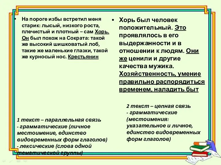 На пороге избы встретил меня старик: лысый, низкого роста, плечистый и