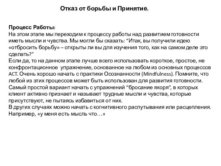 Процесс Работы: На этом этапе мы переходим к процессу работы над