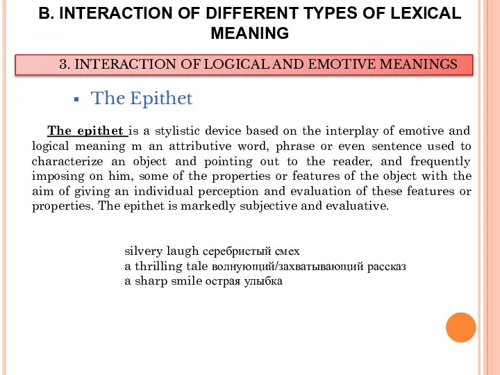 B. INTERACTION OF DIFFERENT TYPES OF LEXICAL MEANING The Epithet The