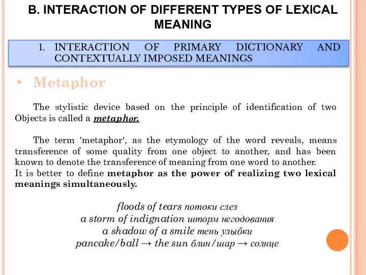 B. INTERACTION OF DIFFERENT TYPES OF LEXICAL MEANING INTERACTION OF PRIMARY