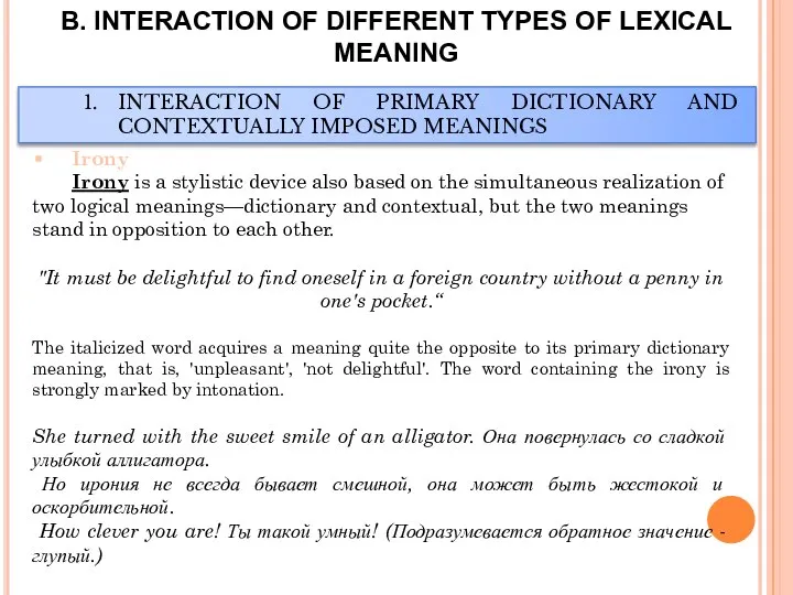 B. INTERACTION OF DIFFERENT TYPES OF LEXICAL MEANING INTERACTION OF PRIMARY