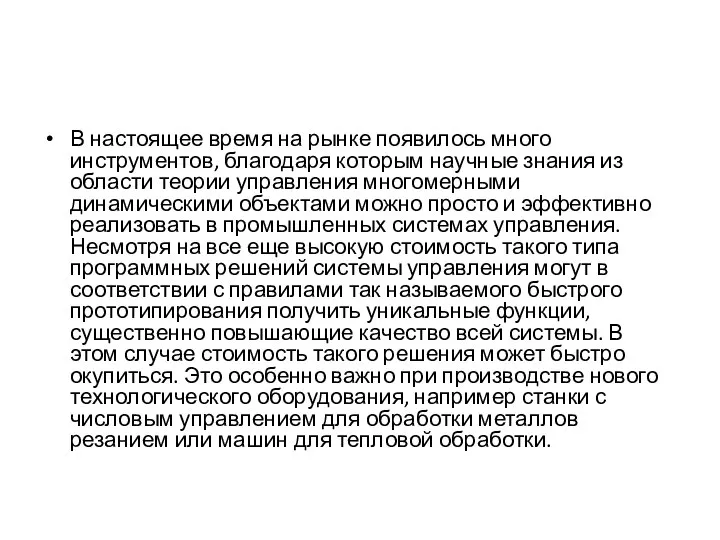 В настоящее время на рынке появилось много инструментов, благодаря которым научные