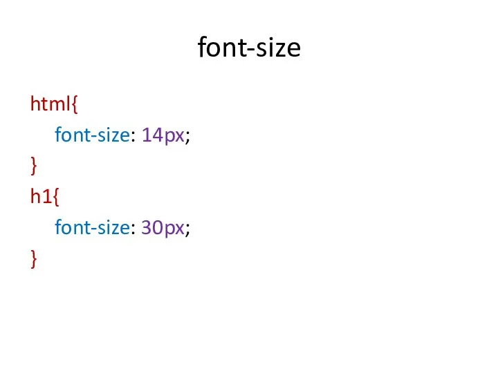 font-size html{ font-size: 14px; } h1{ font-size: 30px; }