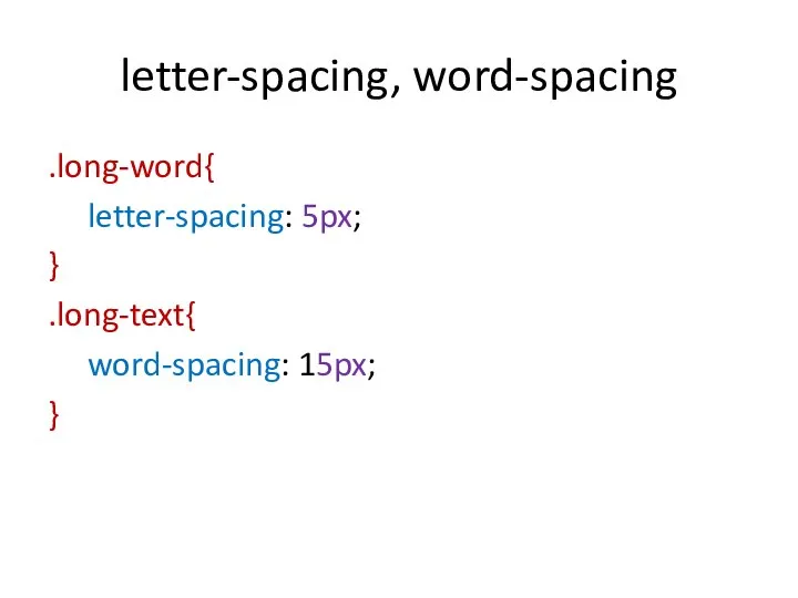 letter-spacing, word-spacing .long-word{ letter-spacing: 5px; } .long-text{ word-spacing: 15px; }