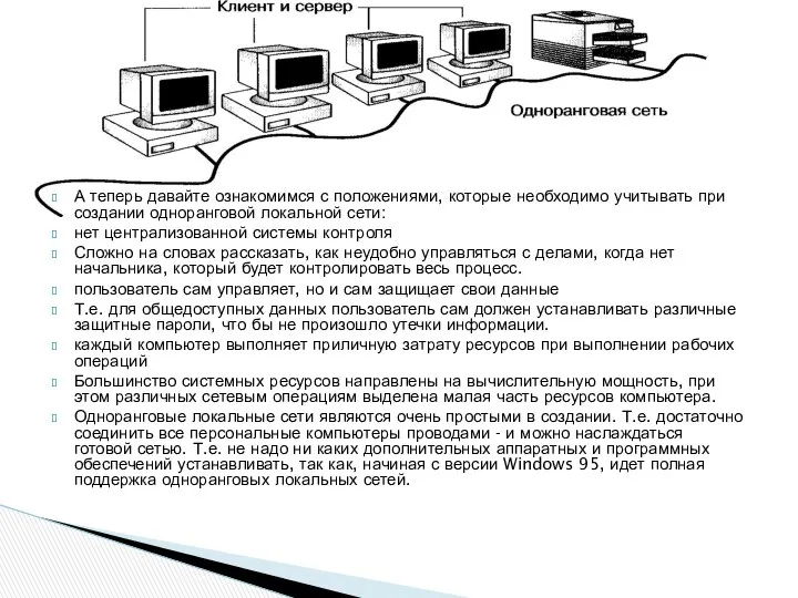 А теперь давайте ознакомимся с положениями, которые необходимо учитывать при создании