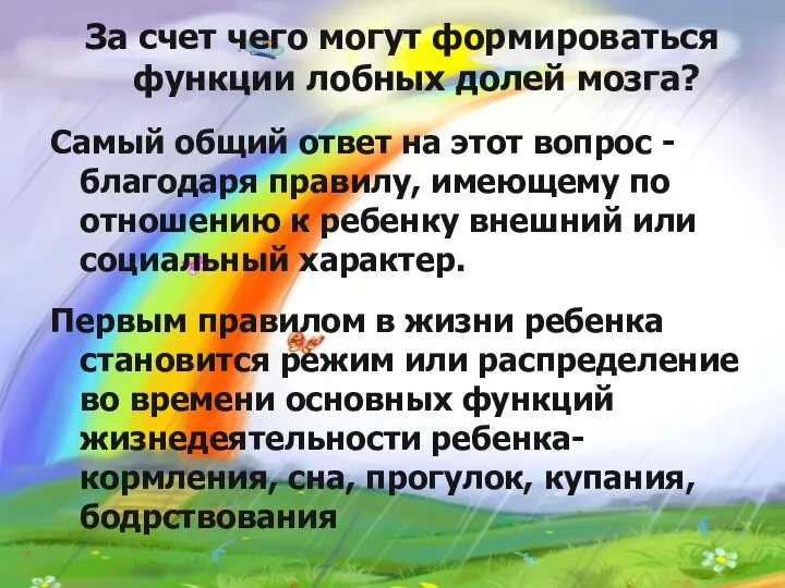 Самый общий ответ на этот вопрос - благодаря правилу, имеющему по