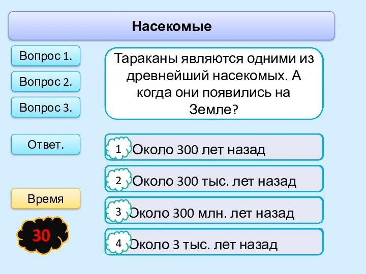 Насекомые Ответ. Личинкой какого насекомого является столь любимый рыболовами аквариумистами мотыль?