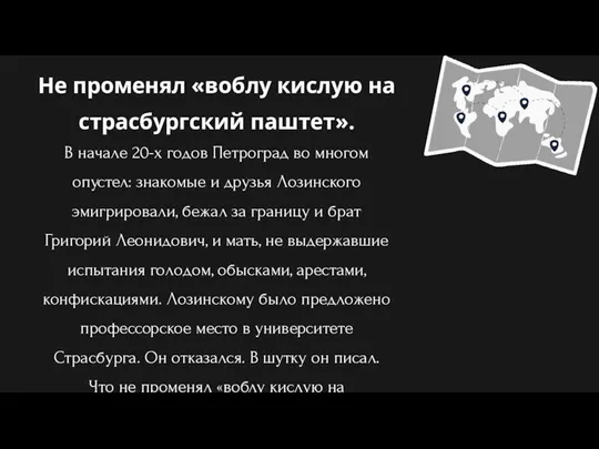 В начале 20-х годов Петроград во многом опустел: знакомые и друзья