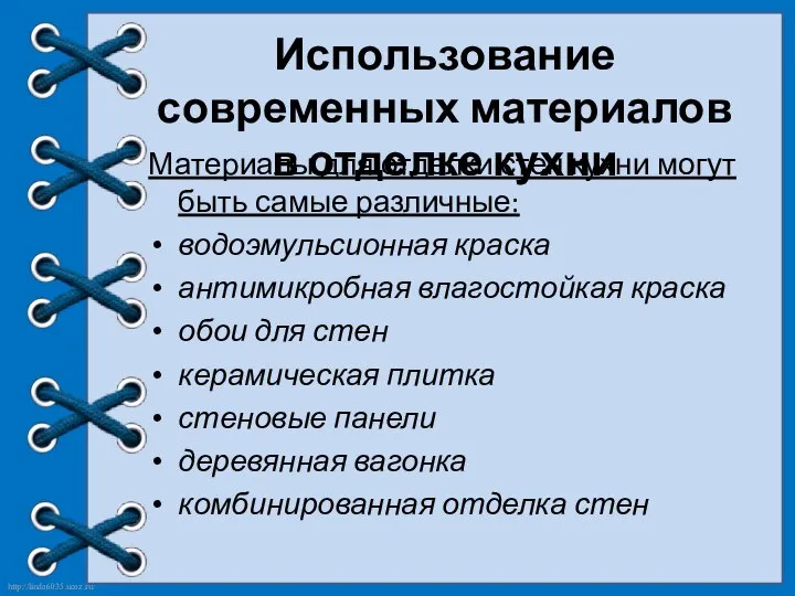 Использование современных материалов в отделке кухни Материалы для отделки стен кухни