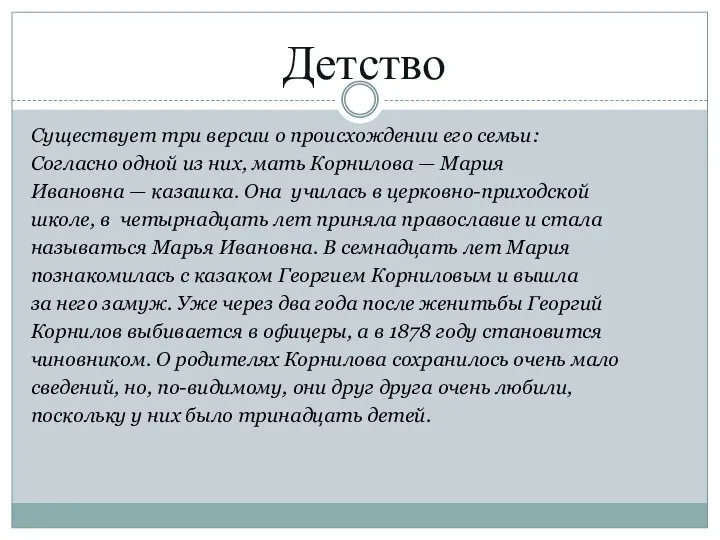 Детство Существует три версии о происхождении его семьи: Согласно одной из