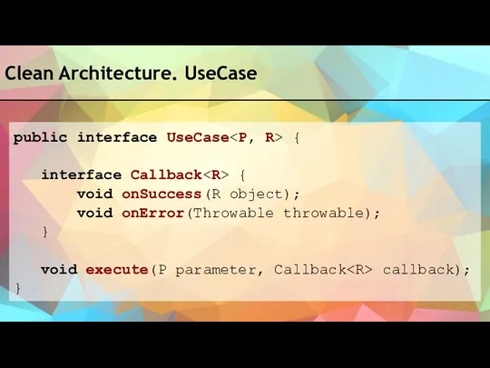 Clean Architecture. UseCase