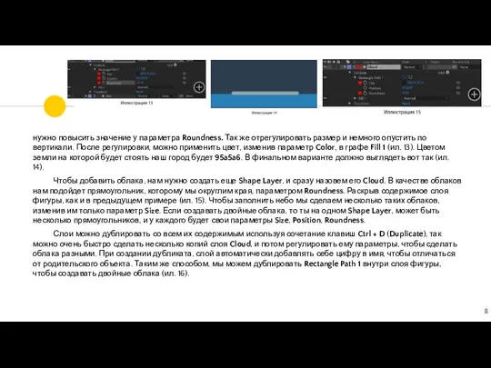 нужно повысить значение у параметра Roundness. Так же отрегулировать размер и