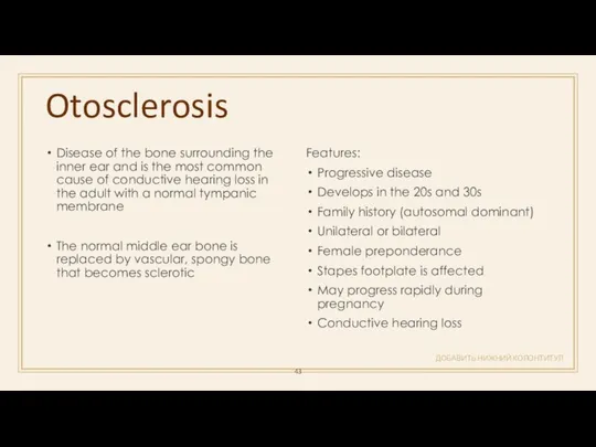 Otosclerosis ДОБАВИТЬ НИЖНИЙ КОЛОНТИТУЛ Disease of the bone surrounding the inner