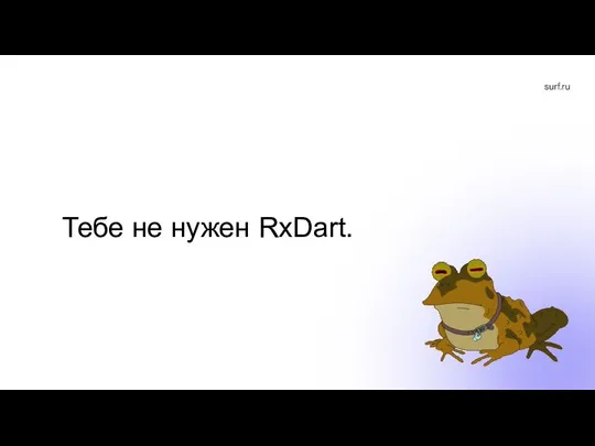 Тебе не нужен RxDart.